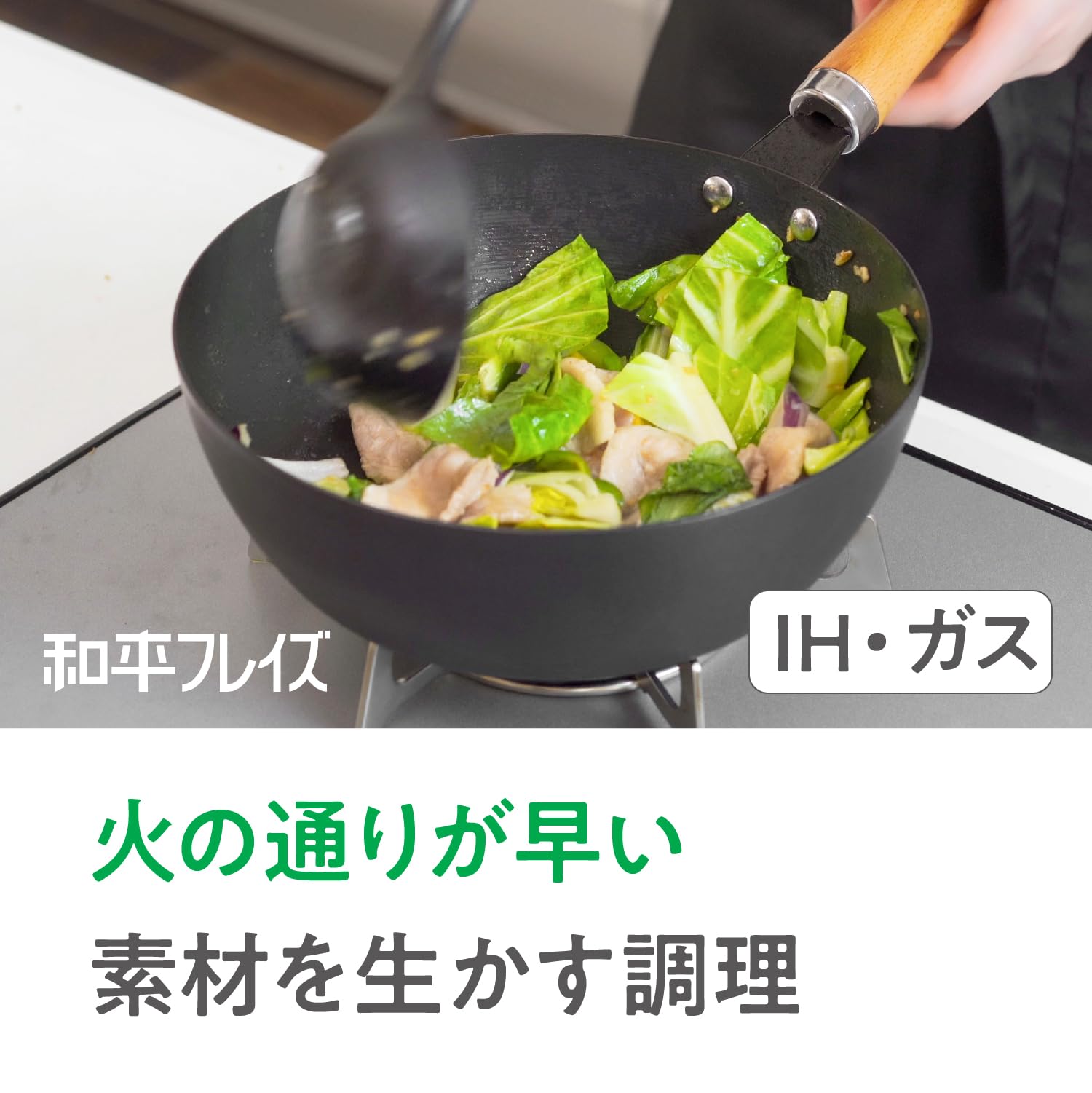 Amazon｜和平フレイズ 窒化処理で表面硬化! 強い 窒化鉄フライパン