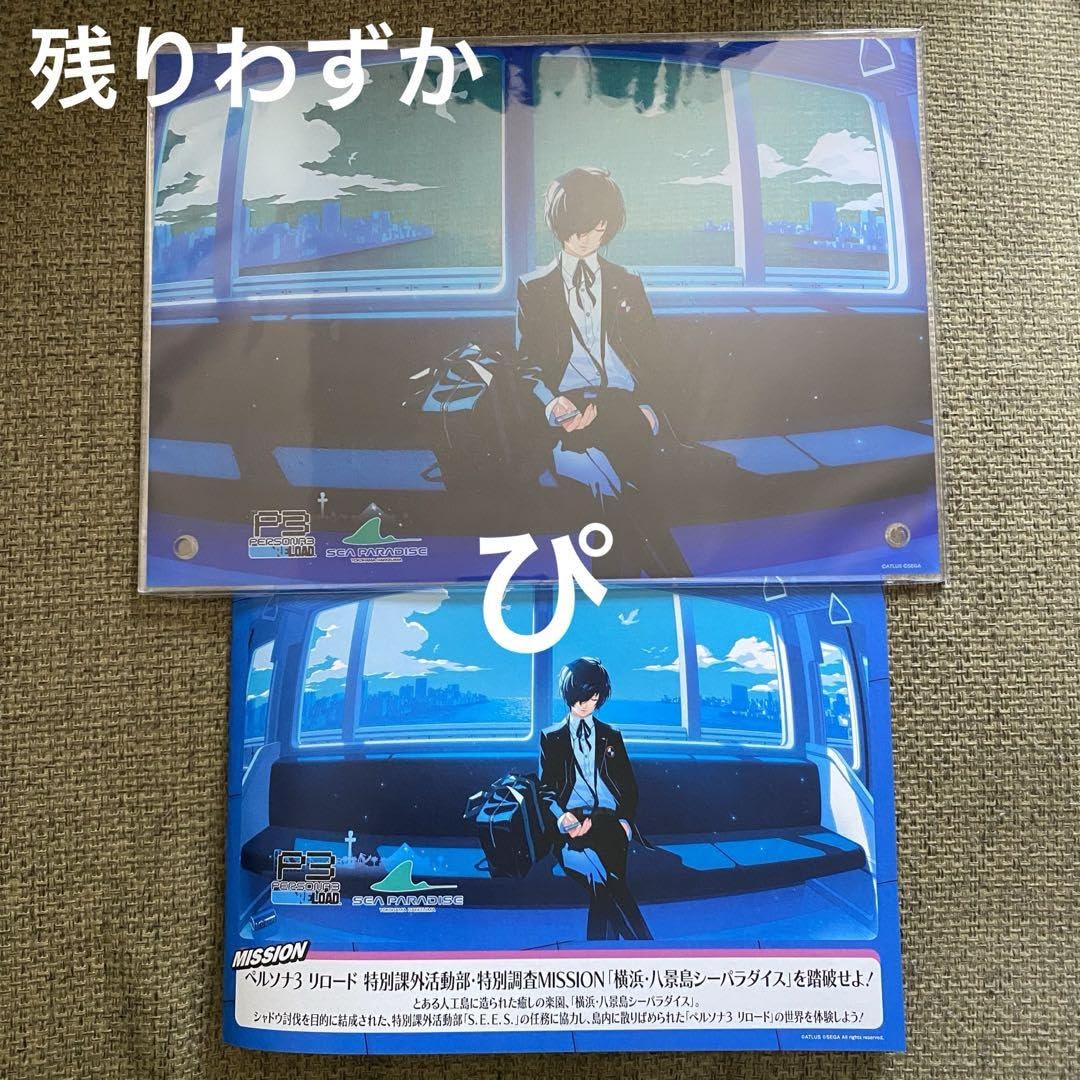 ペルソナ3リロード P3R 八景島シーパラダイス シーパラアクリルプレート