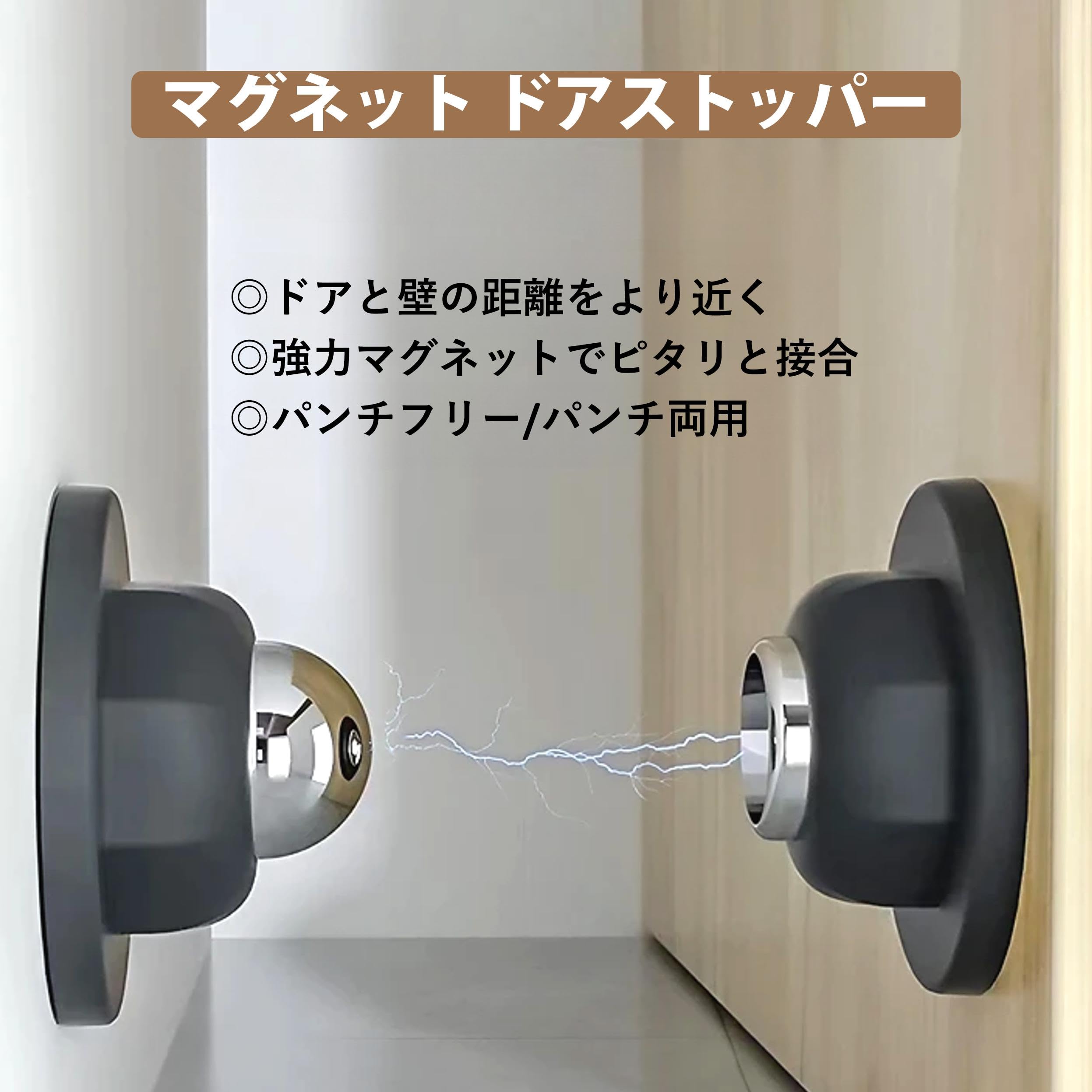 Amazon.co.jp: マグネット式ドアストッパー 穴あけ不要 粘着テープ式 