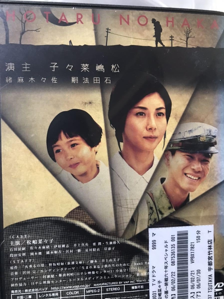 火垂る の 墓 実写