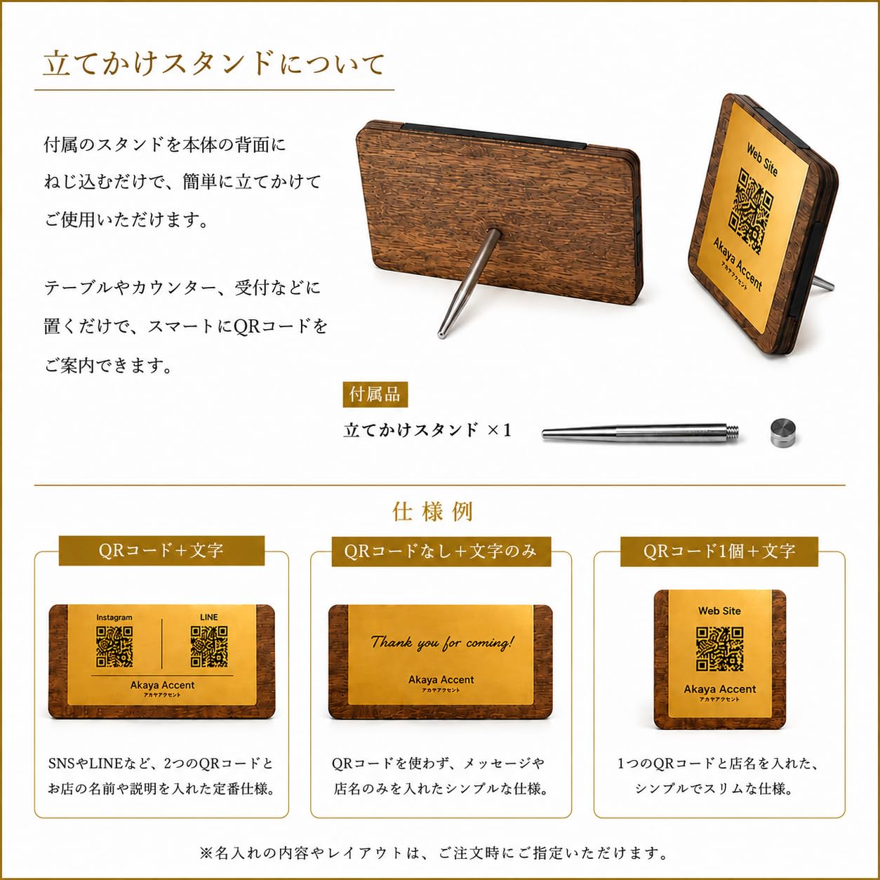 Amazon | AkayaAccent 木製 QRコード スタンド 名入れ対応 店舗用 SNS