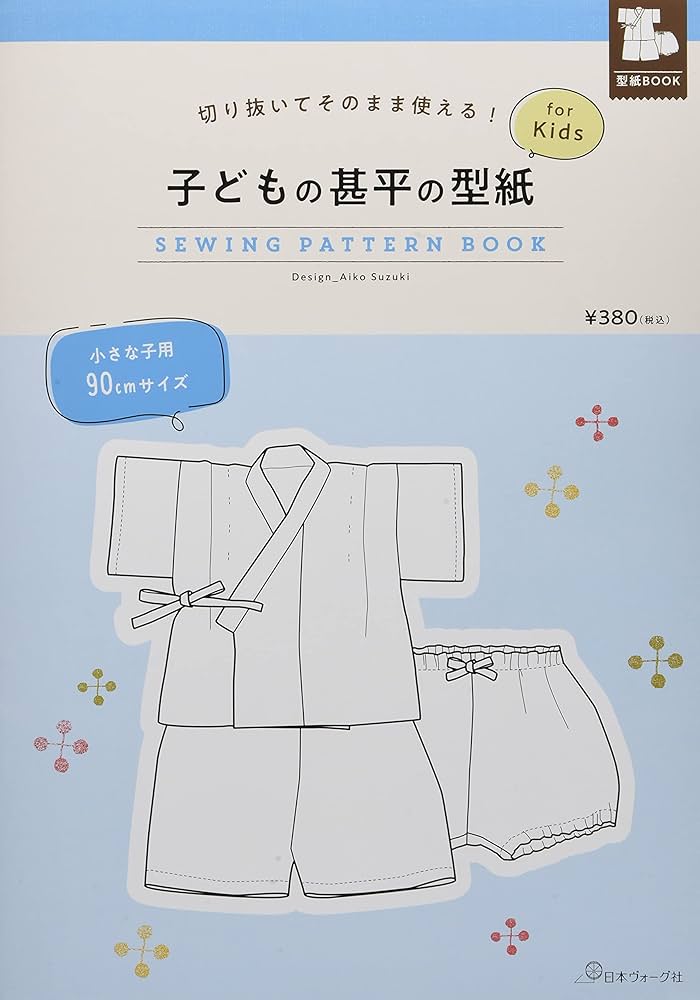 小学生じんべい型紙 130-160cm 楽天市場】『小学生じんべい（型紙）』小学生男女(身長113