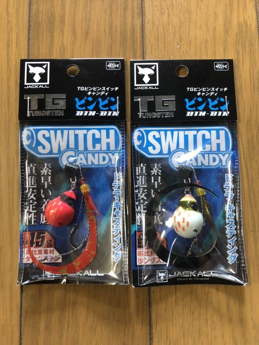 Amazon.co.jp: 2個セット ジャッカル TG ビンビンスイッチ キャンディ 