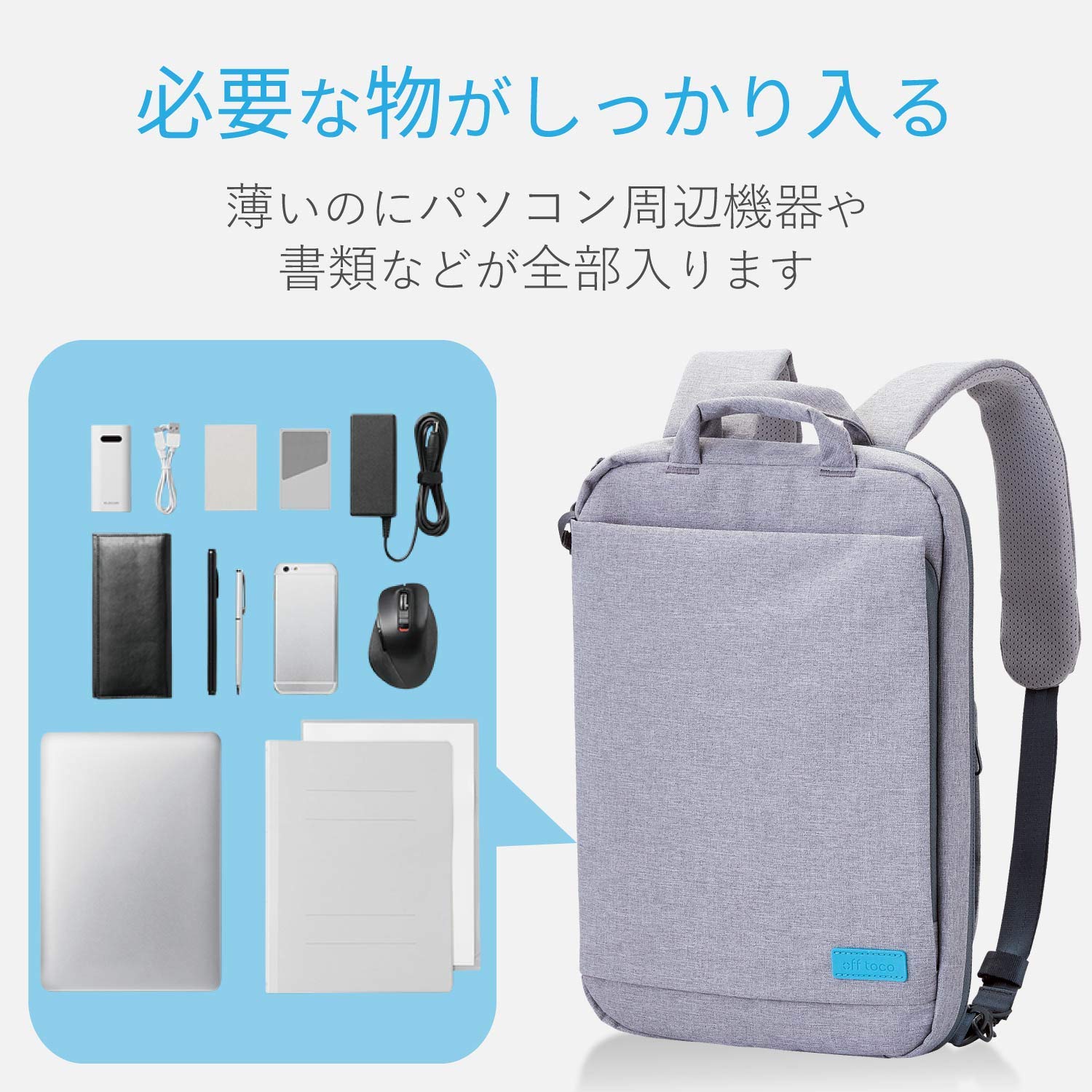 Amazon.co.jp: エレコム パソコンバッグ off toco(オフトコ) MacBook