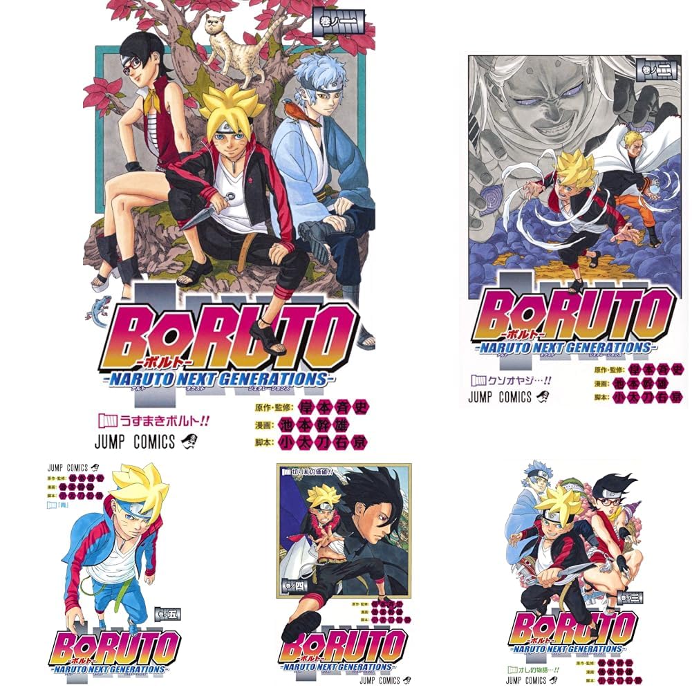 Amazon.co.jp: BORUTO-ボルト- -NARUTO NEXT GENERATIONS- 1~20