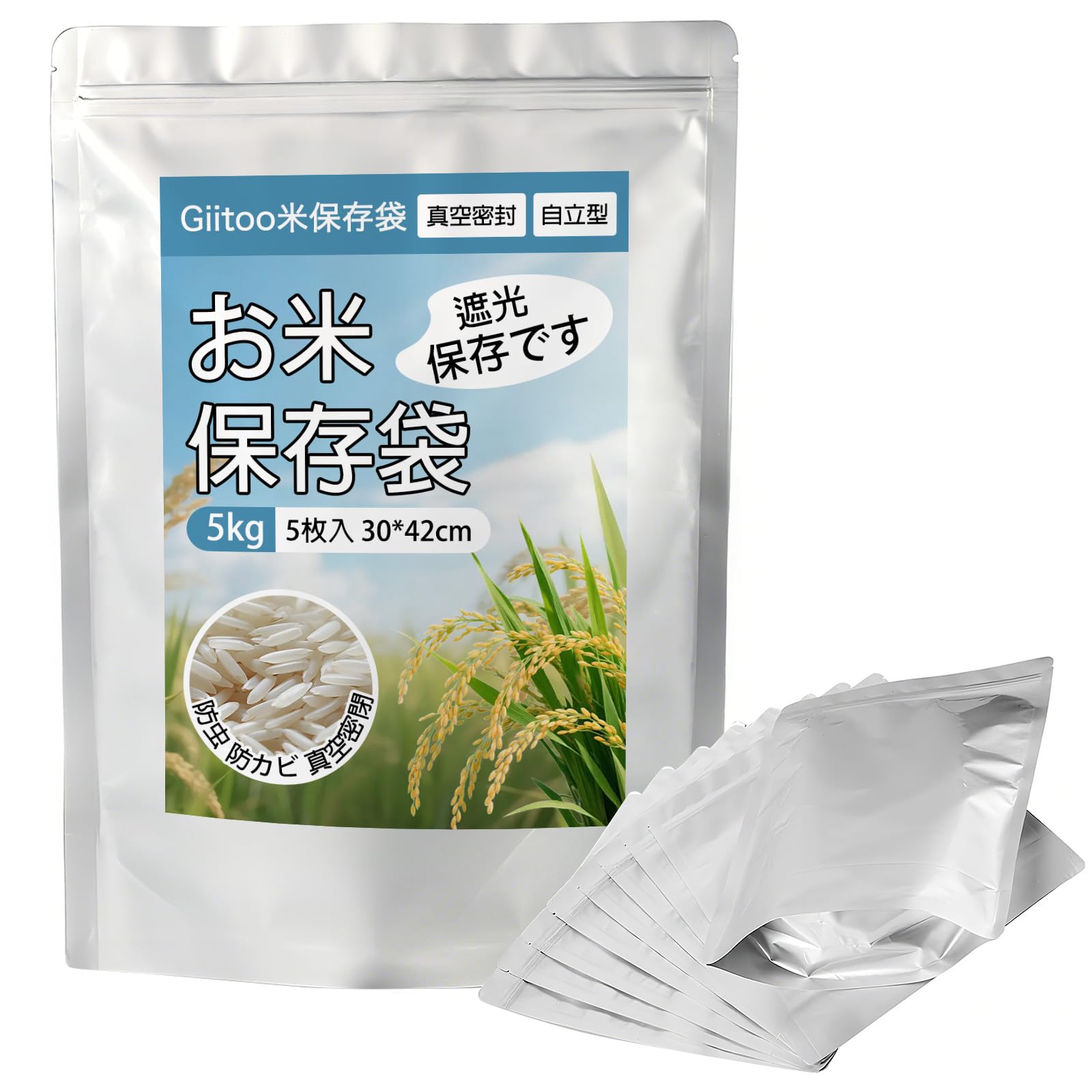 Amazon｜Giitoo 米袋 5kg お米保存袋 【24ミクロン極厚アルミ】 5枚 