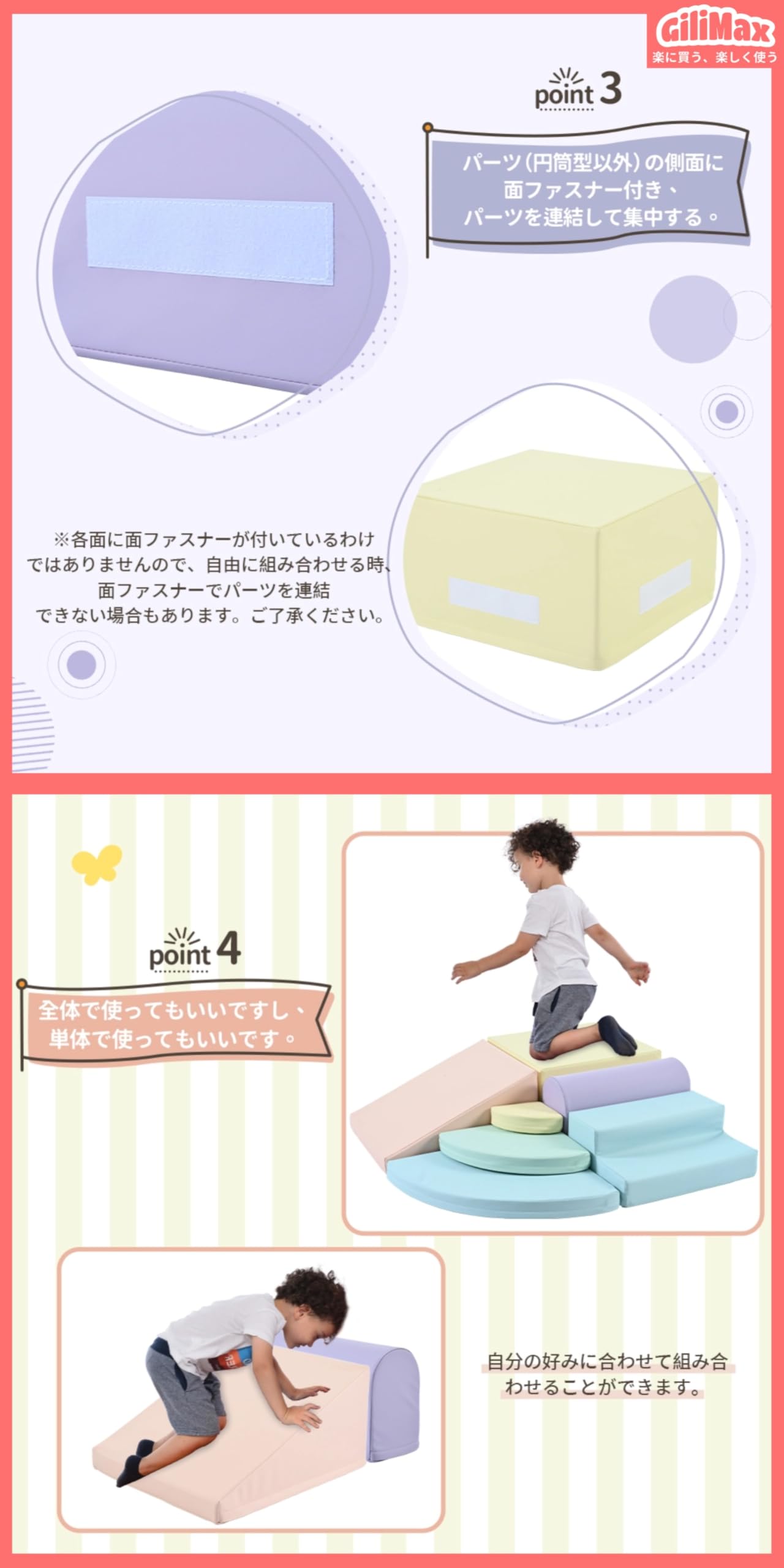 GiliMax おもちゃ ソフトブロック アスレチック ブロック プラスチック