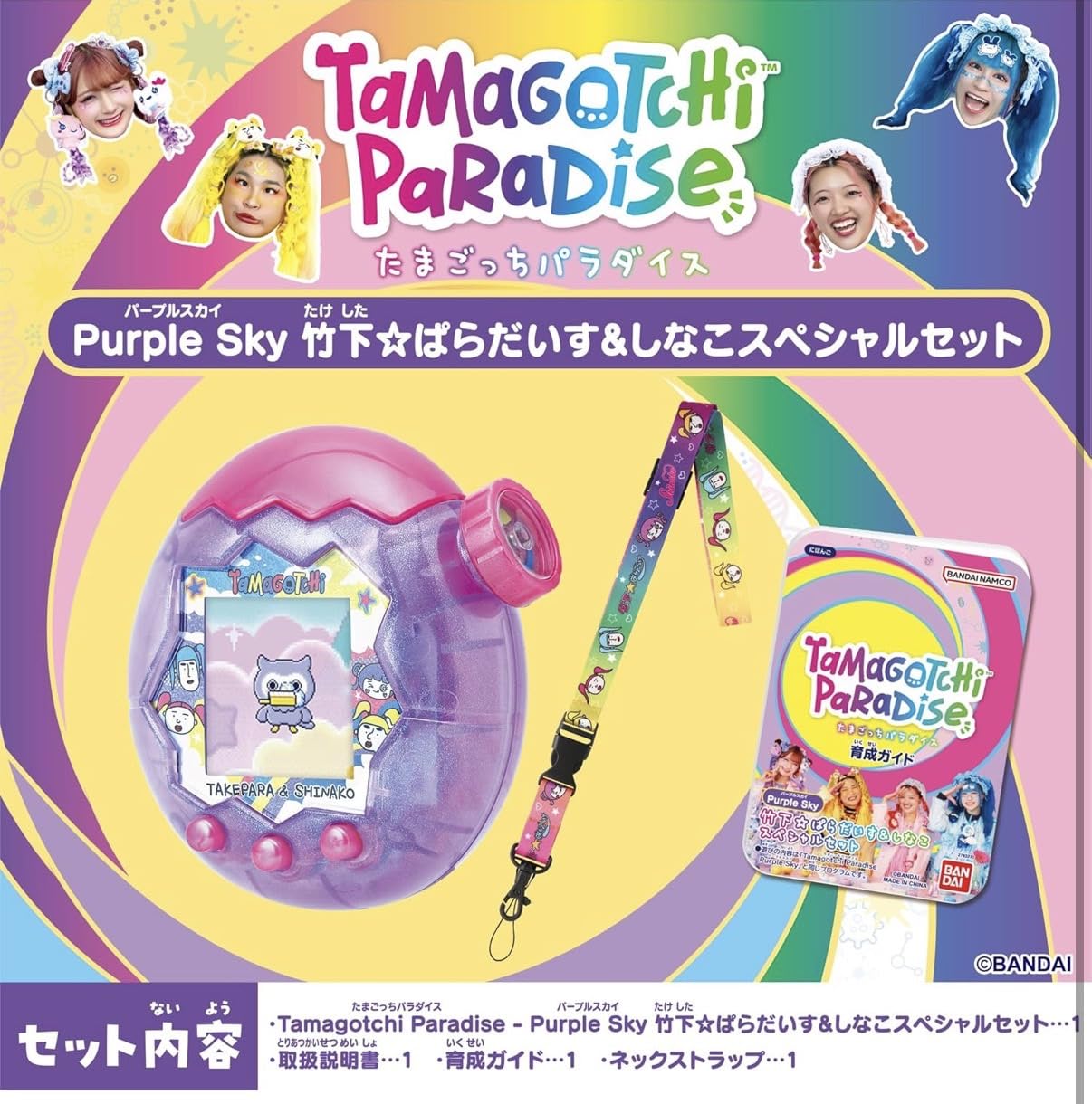 Amazon.co.jp: 【特典たまラボステッカー付】Tama. gotchi Paradise