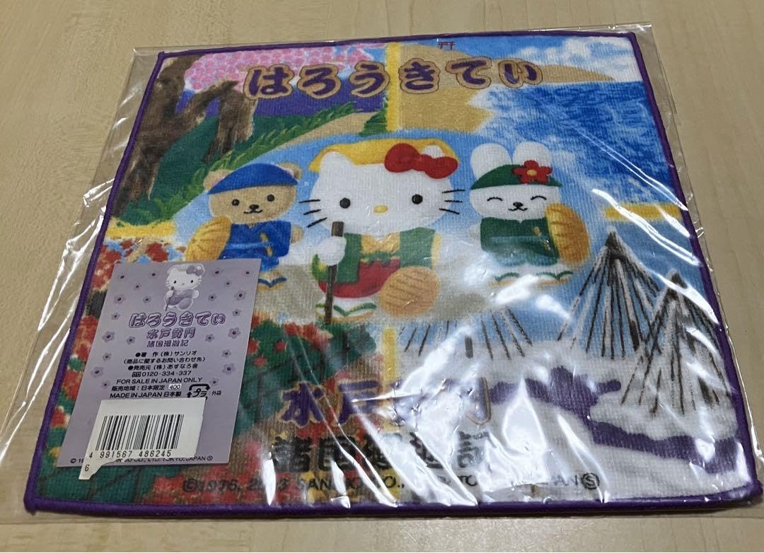 Local Kitty Mito Komon