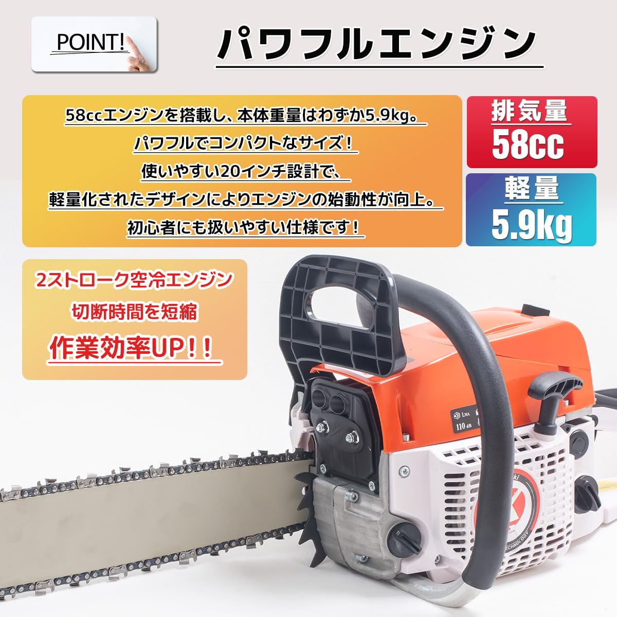Amazon | エンジンチェーンソー 排気量58cc 2スト ガイドバー 