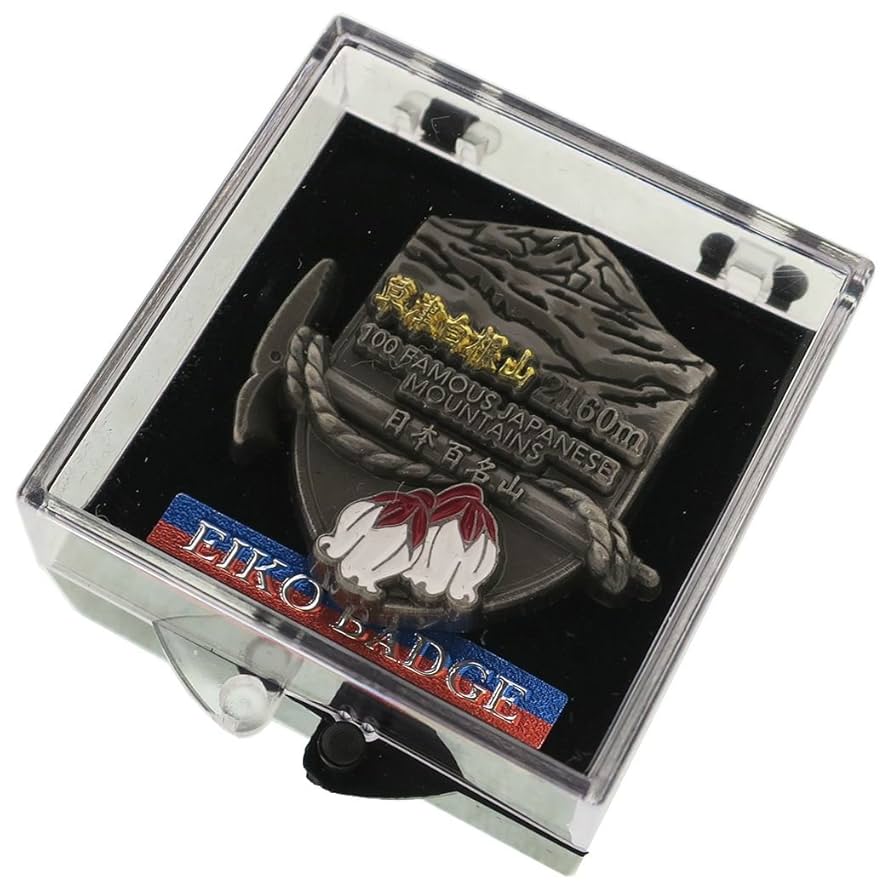 超素敵☆日本百名山☆ピンバッジ☆草津白根山☆2160m☆残1 71zUWToW4OL._UF894,1000_QL80_.jpg