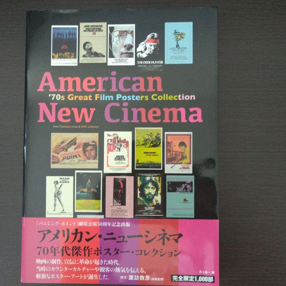Amazon.co.jp: アメリカンニューシネマ 70年代傑作ポスター