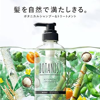 Amazon | BOTANIST ボタニスト | トリートメント スムース 460g