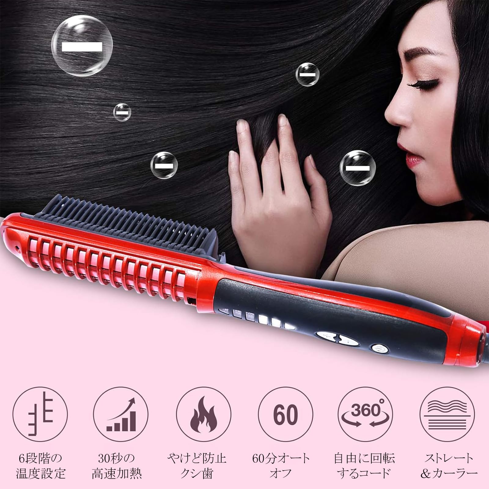 Amazon | Minidiva ヘアアイロン 2way ヒートブラシ ストレート