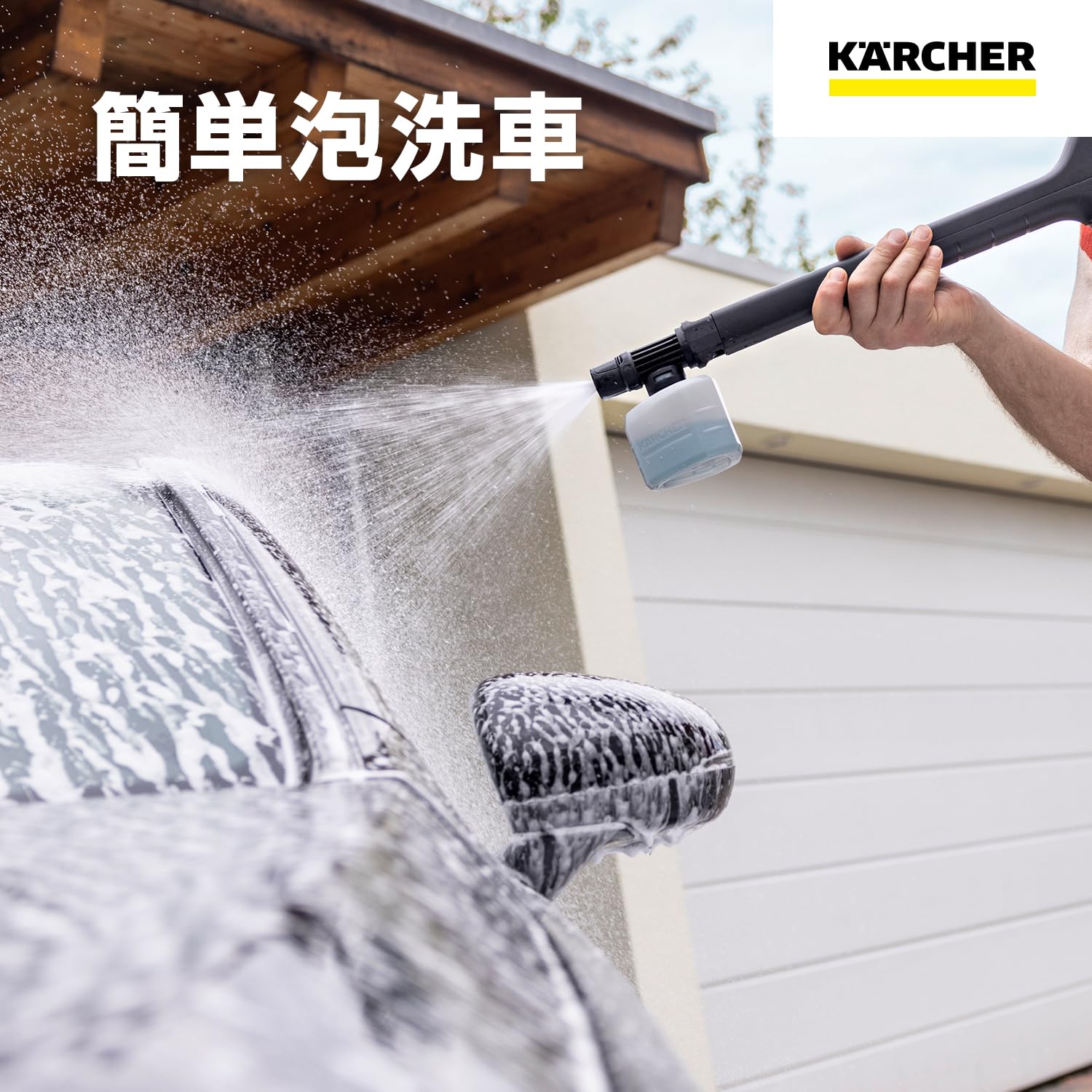 Amazon.co.jp: ケルヒャー(Karcher) 高圧洗浄機 アクセサリー フォーム
