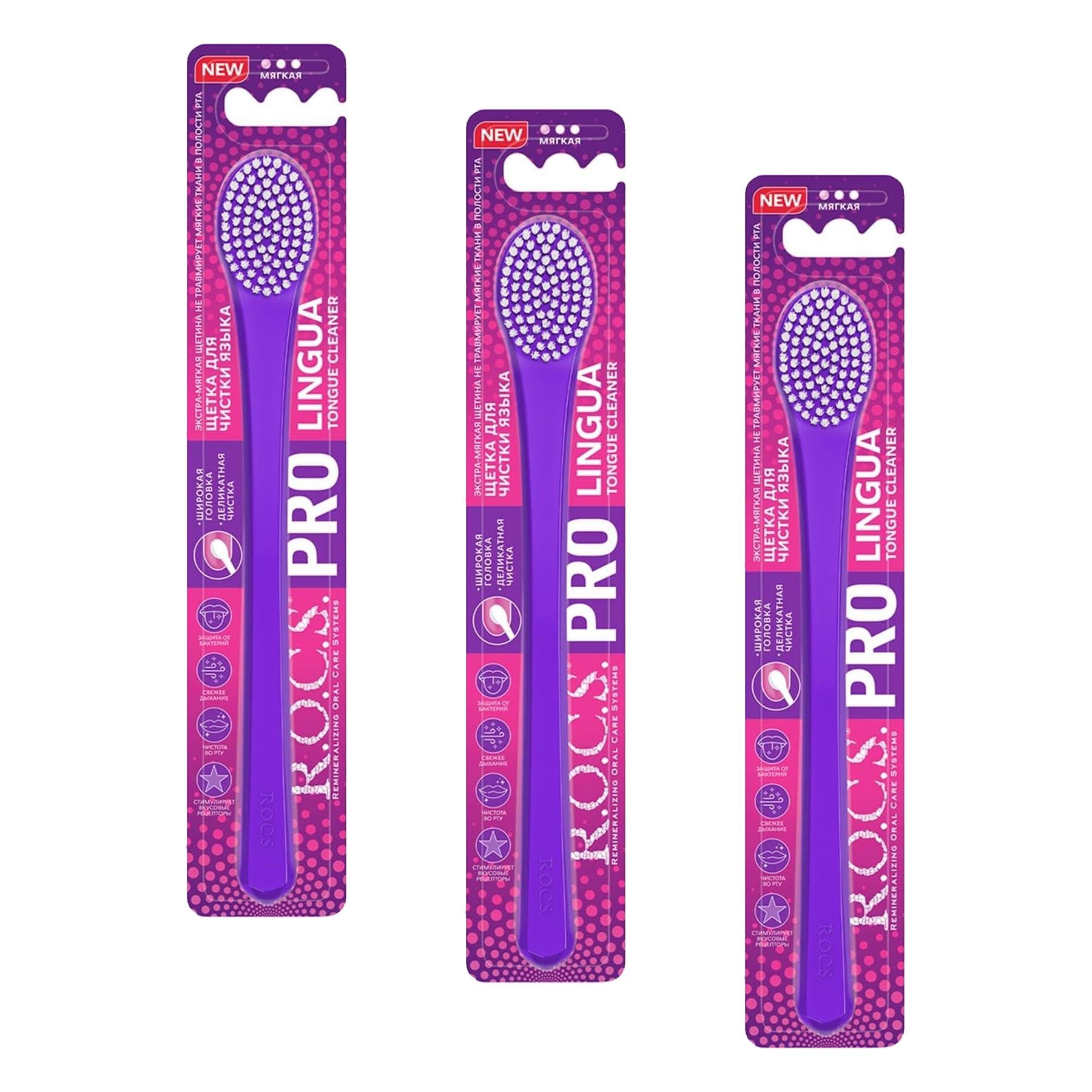 R.O.C.S. Rocs Pro Lingua Dil Firçasi, Mor (3 paketi)