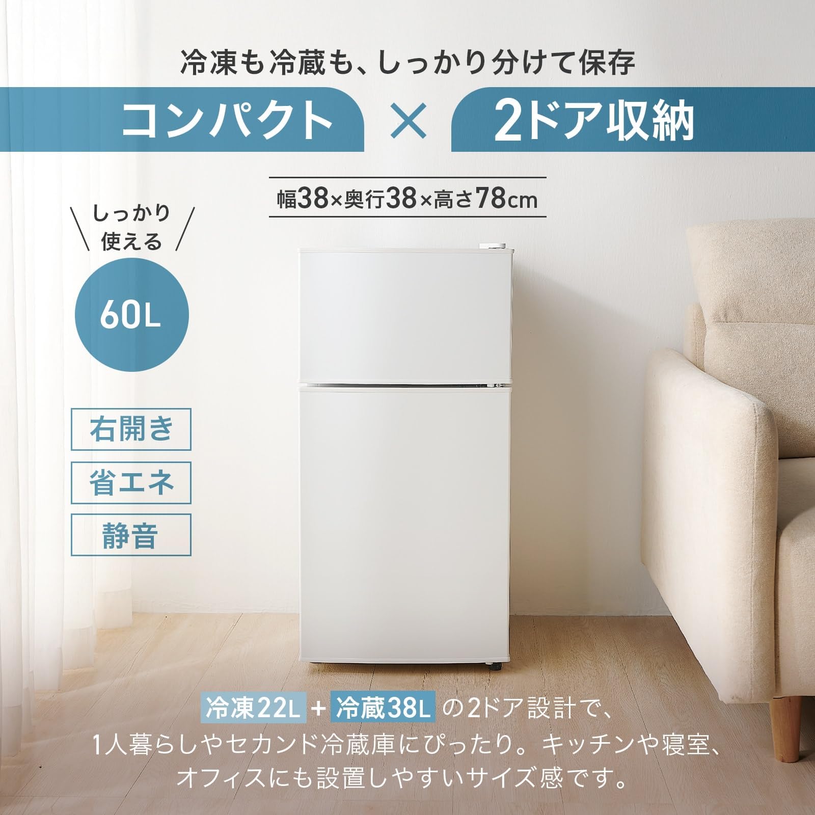 Amazon.co.jp: 【コンパクト・省エネ設計】 冷蔵庫 60L 一人暮らし 