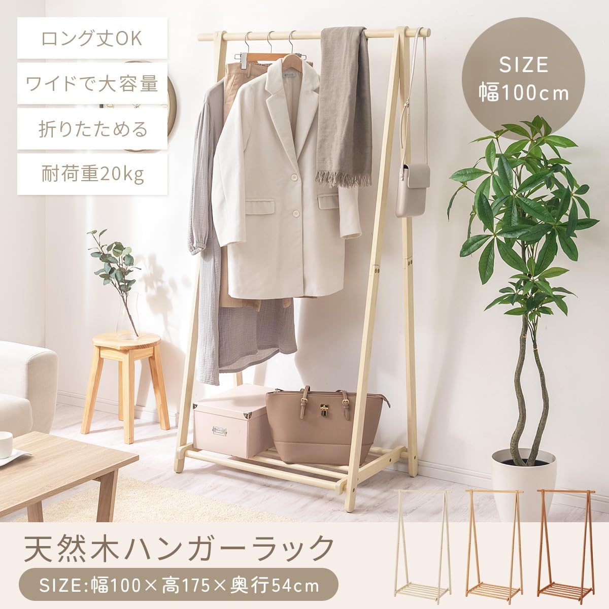 Amazon｜ぼん家具 ハンガーラック コートハンガー 木製 折りたたみ 幅