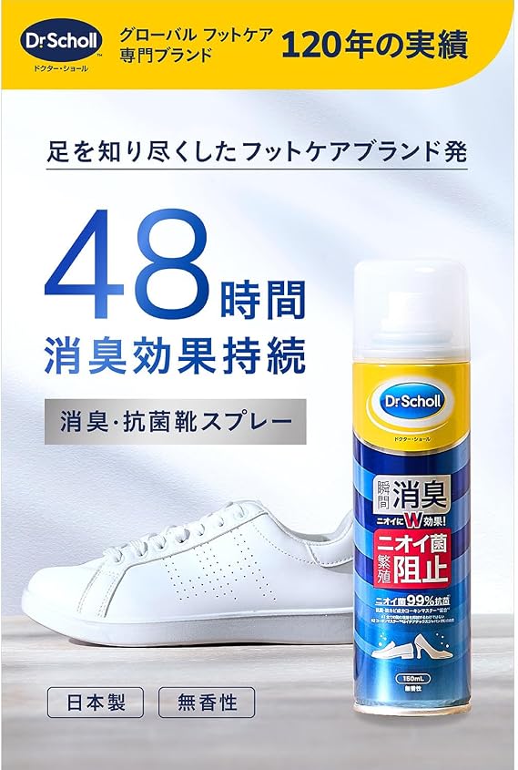 Dr. Scholl's Shoe Exclusive Deodorizing & Antibacterial Shoe Spray Instant Deodorizing x Antibacterial & Mold Resistant 48-Hour Deodorizing Effect Lasts Made in Japan Fragrance-Free 150mL x 2 Pieces