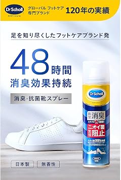 Dr. Scholl's Shoe Exclusive Deodorizing & Antibacterial Shoe Spray Instant Deodorizing x Antibacterial & Mold Resistant 48-Hour Deodorizing Effect Lasts Made in Japan Fragrance-Free 150mL x 2 Pieces