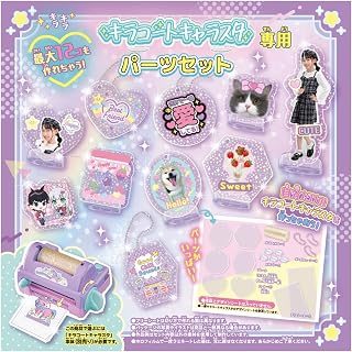 Kira Coat Carraster 专用 零件套装