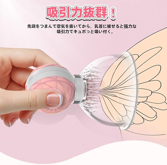 Amazon バイブ 乳首ローター 360度回転 超強力吸引 交換ブラシ付き 手動空気ポンプ式 おっぱいカップ 乳首攻め 乳首開発 バスト チクニー 無線操作 Usb充電式 Smプレイ 男女兼用 2個セット Besuto 複数ポインター
