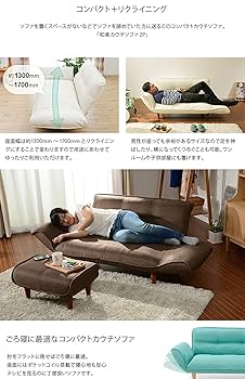 セルタン 日本製 カウチソファー ミーゴ 2人掛け Amazon｜セルタン(cellutane) 日本製 カウチソファー ミーゴ 2人