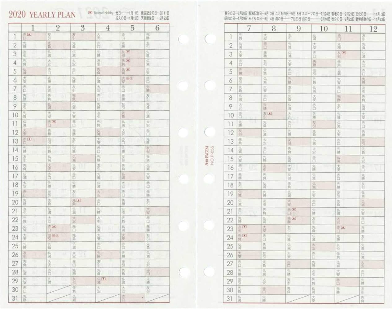Efficiency Petit Pagem Notebook Refill 2020 Monthly Mini 6