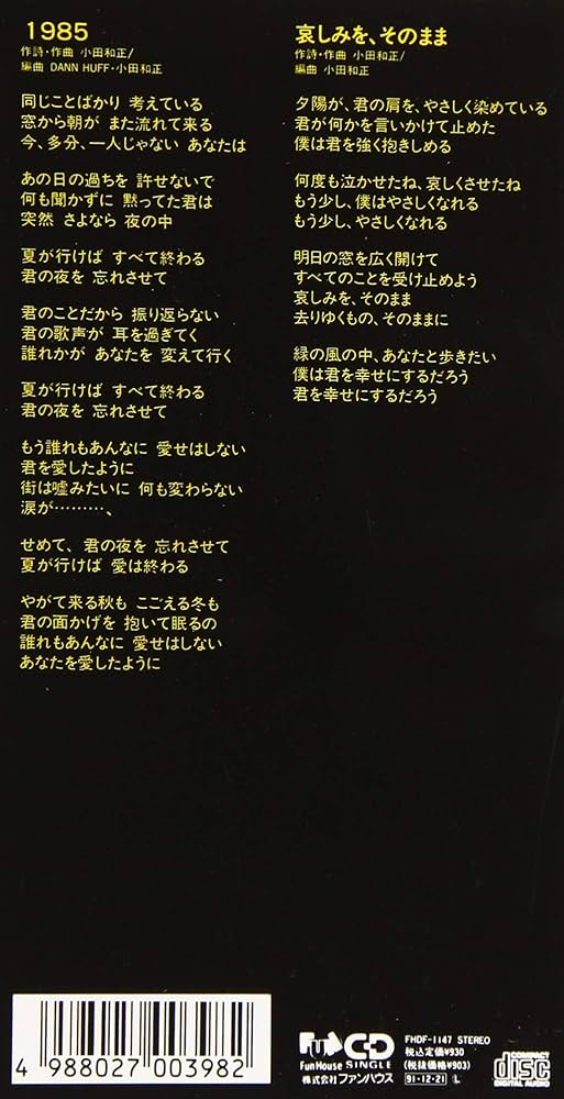 Amazon.co.jp: 1985: ミュージック