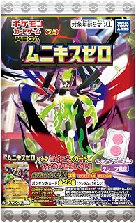 タカラトミーアーツ(TAKARATOMY A.R.T.S) ポケモンカードゲーム MEGA グミ ムニキスゼロ グレープ味 グミキャンディー/食玩【BOX販売/20個セット】