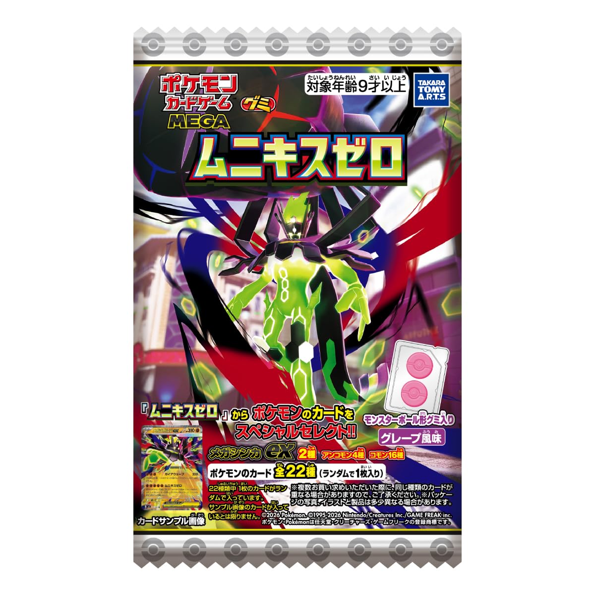 ポケモンカードゲーム 4ボックス　ニンジャ、メガブレイク、ムニキスゼロ ポケモンカードゲームMEGA 拡張パック「ムニキスゼロ」ボックスの新品