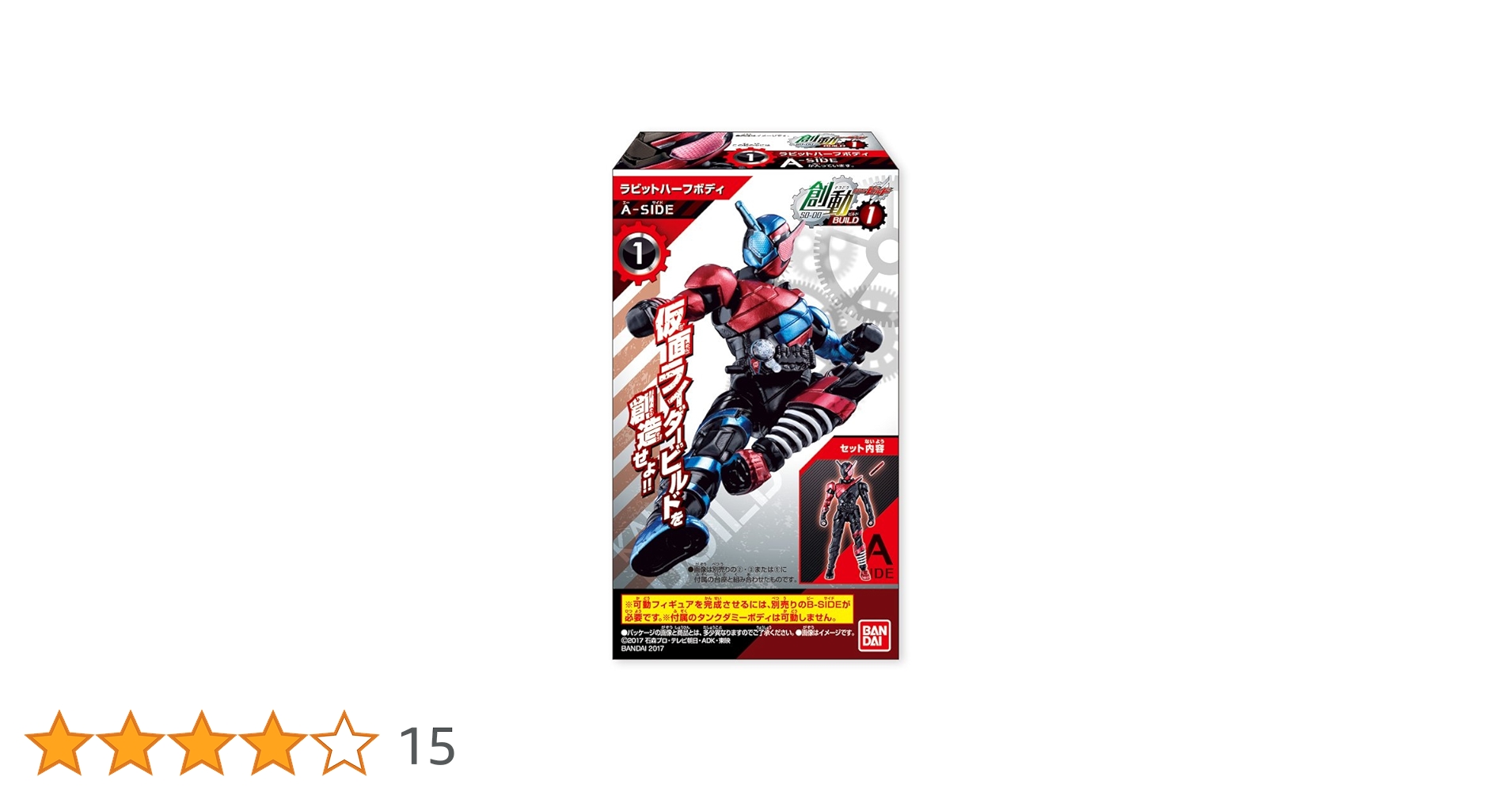 創動 仮面ライダービルド BUILD7 12個入り 食玩・清涼菓子 (仮面ライダービルド) z2zed1b Amazon | 創動 仮面ライダービルド BUILD7 12個入り 食玩・清涼