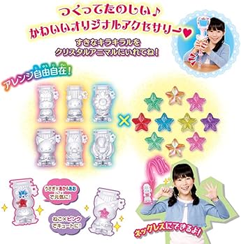 Amazon.co.jp: キラキラ プリキュアアラモード キラキラルクリーマー