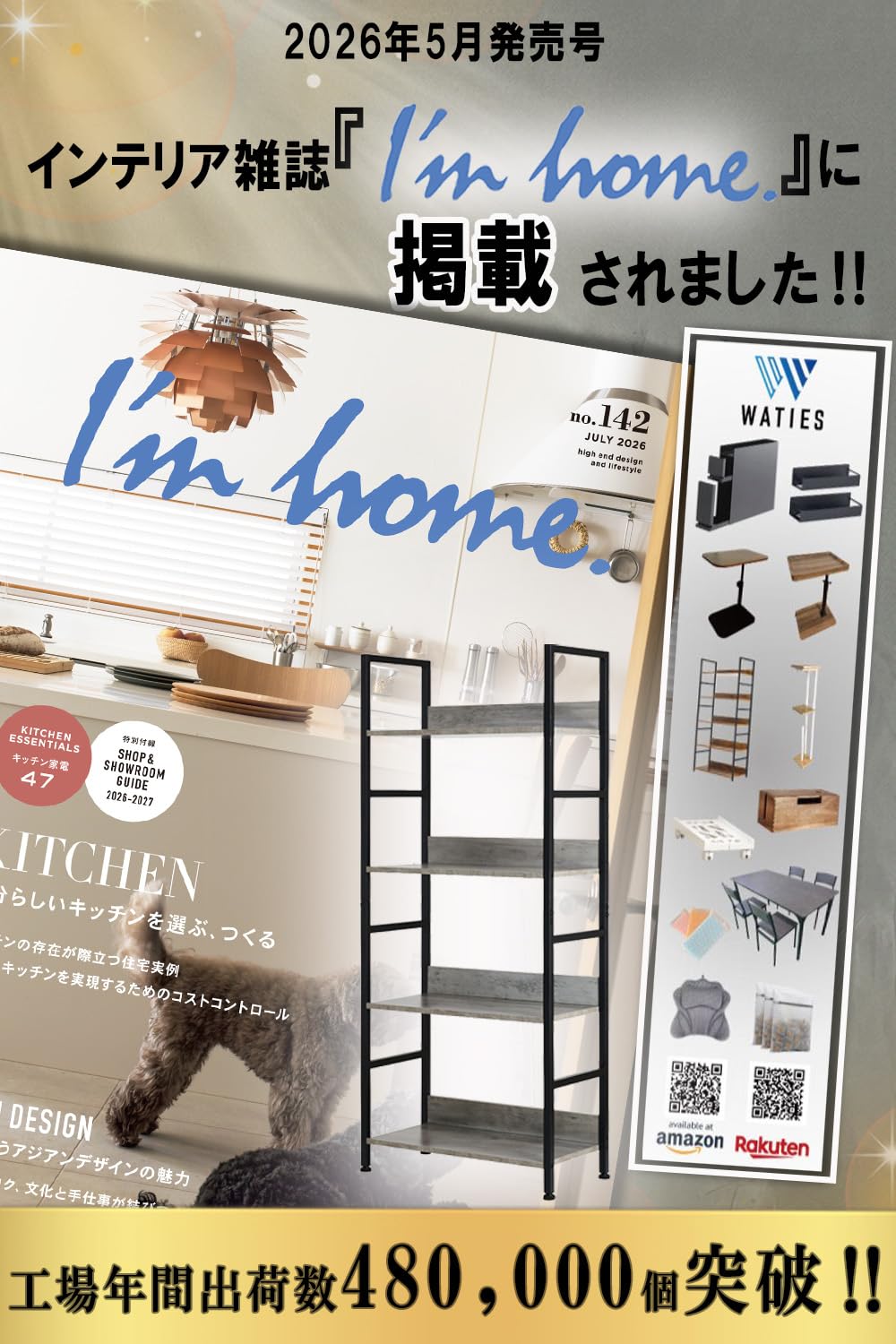 Amazon｜【インテリアコーディネーター監修】 オープンシェルフ ラック