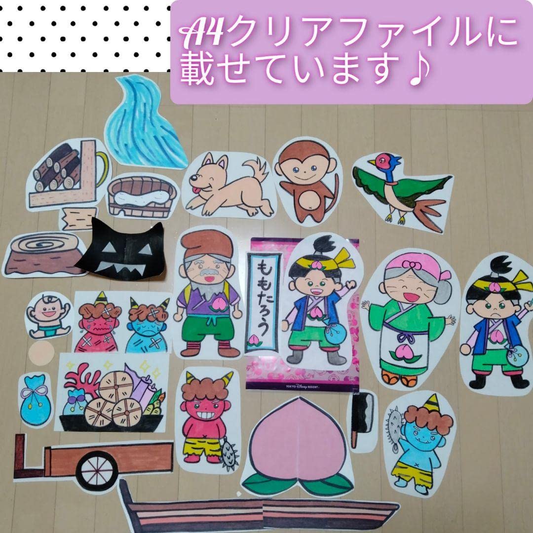 桃太郎　人形劇　ホワイトボードシアター確認用 桃太郎 人形劇 ホワイトボードシアター