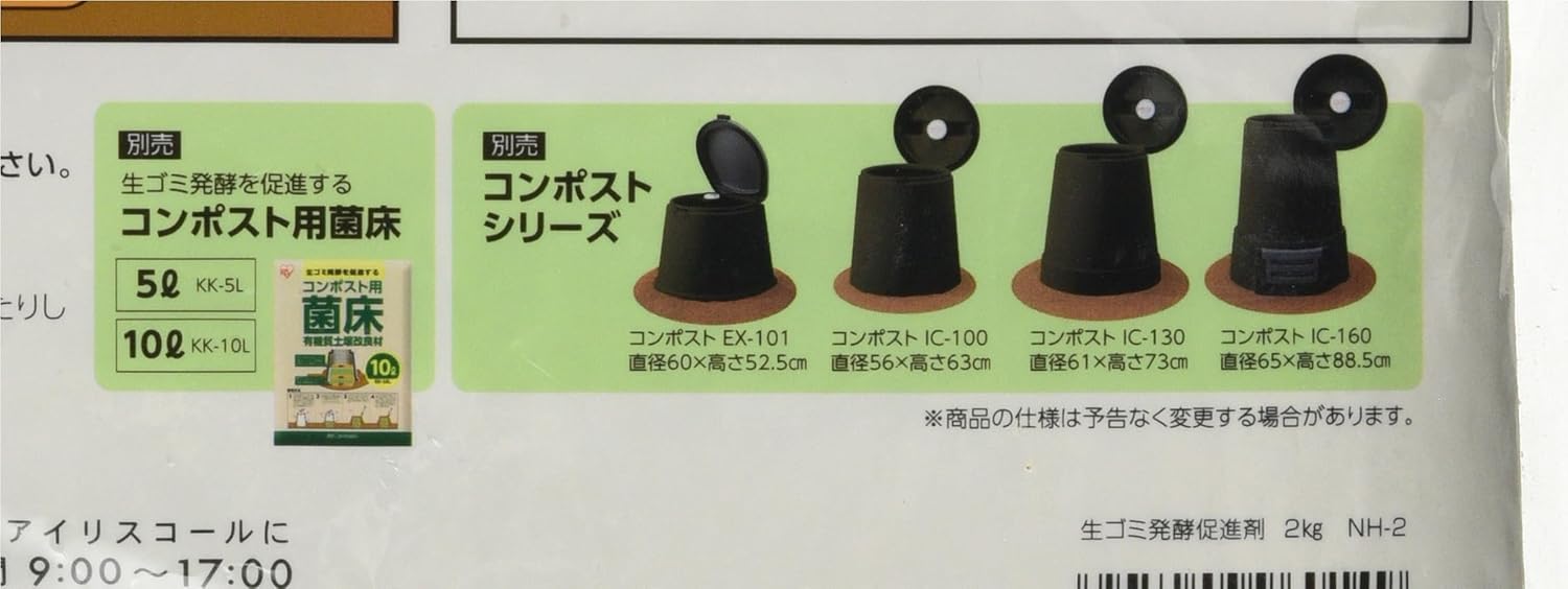 Iris Ohyama NH-2 Compost Food Garbage Fermentation Promoter, 4.4 lbs (2 kg)