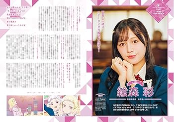 Amazon.co.jp: ラブライブ!スーパースター!! Liella! magazine ~鬼塚