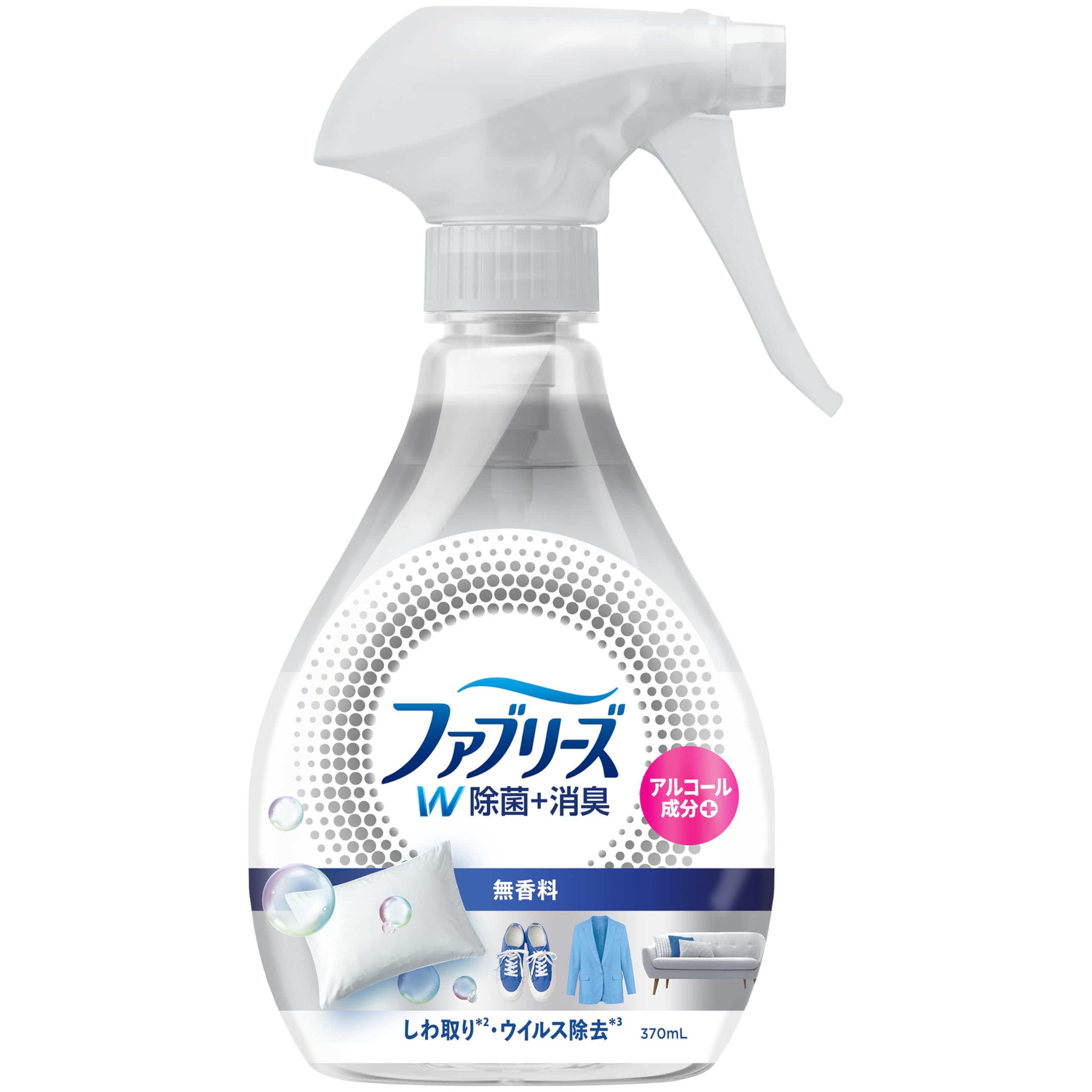 ファブリーズ W除菌+消臭スプレー 衣類・布製品用 無香料 アルコール成分配合 本体 370mL