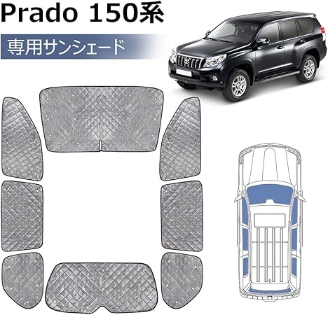 Amazon 国内企業販売 Sunvic Prado 150系 プラド サンシェード車窓日よけ ブラックメッシュ 5層構造 車中泊 一台分 仮眠 盗難防止 日除け 吸盤付き 取り付け簡単 8pcs サンシェード 車 バイク