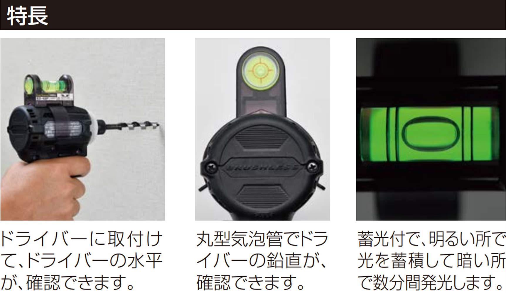 エビス インパクトドライバー用 水平器 ED-45IP