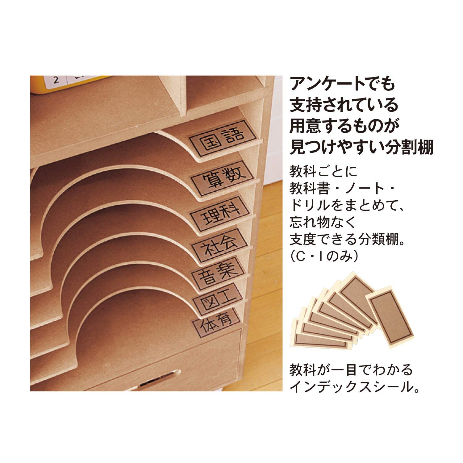 ベルメゾン　自分で収納ラック　アイボリー　Ｃ　ランドセルラック Amazon.co.jp: [ベルメゾン] ランドセルラック 自分で収納ラック