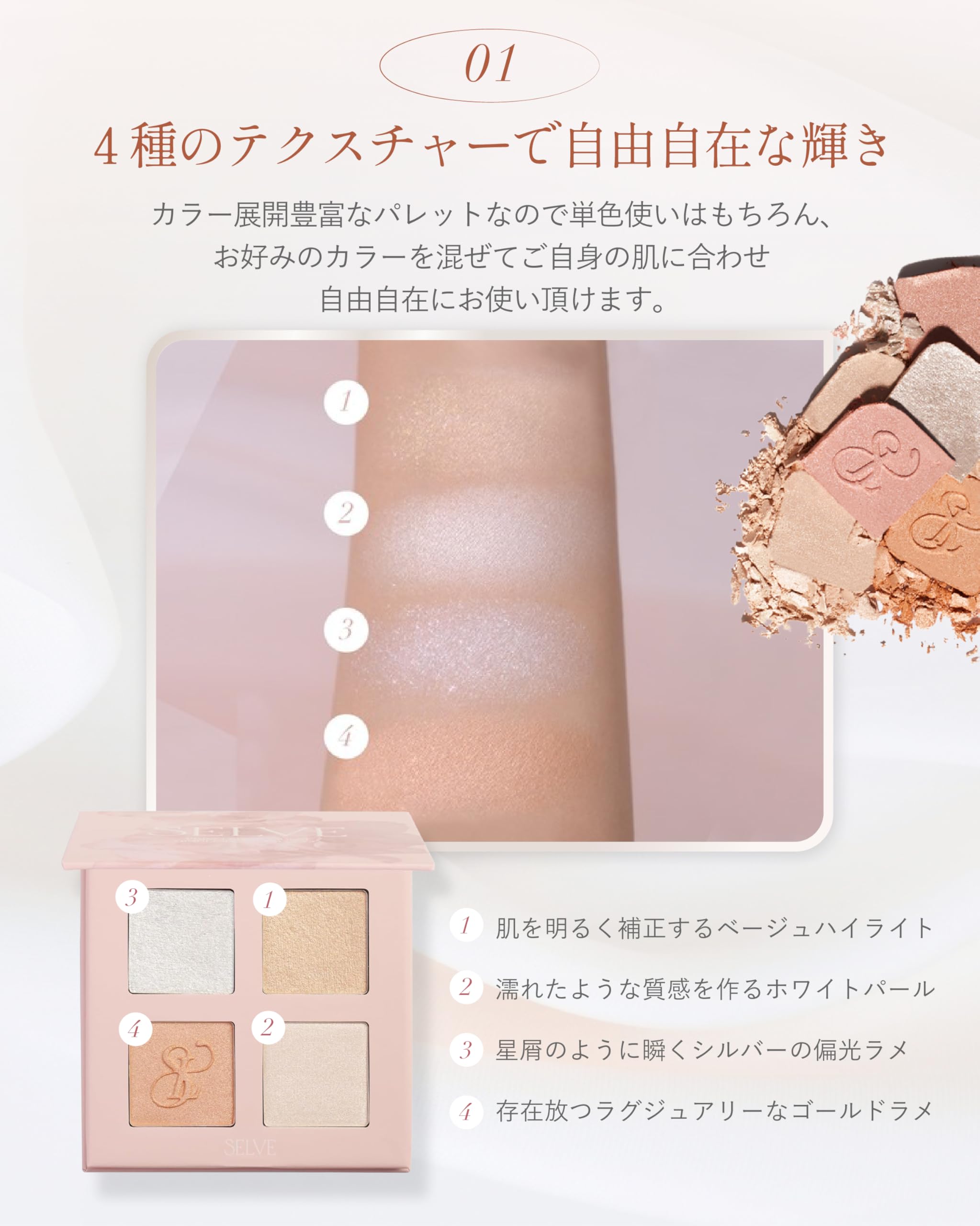 Amazon | SELVE (セルブ)プリズムショットマルチハイライトパレット