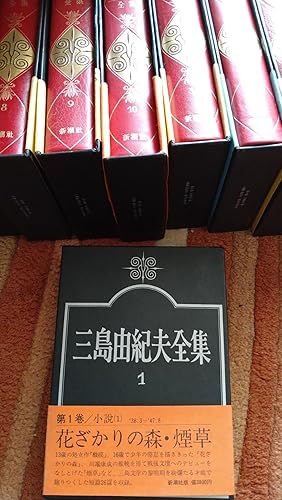 Amazon.co.jp: 三島由紀夫全集〈全35巻+補巻1〉 全36巻セット