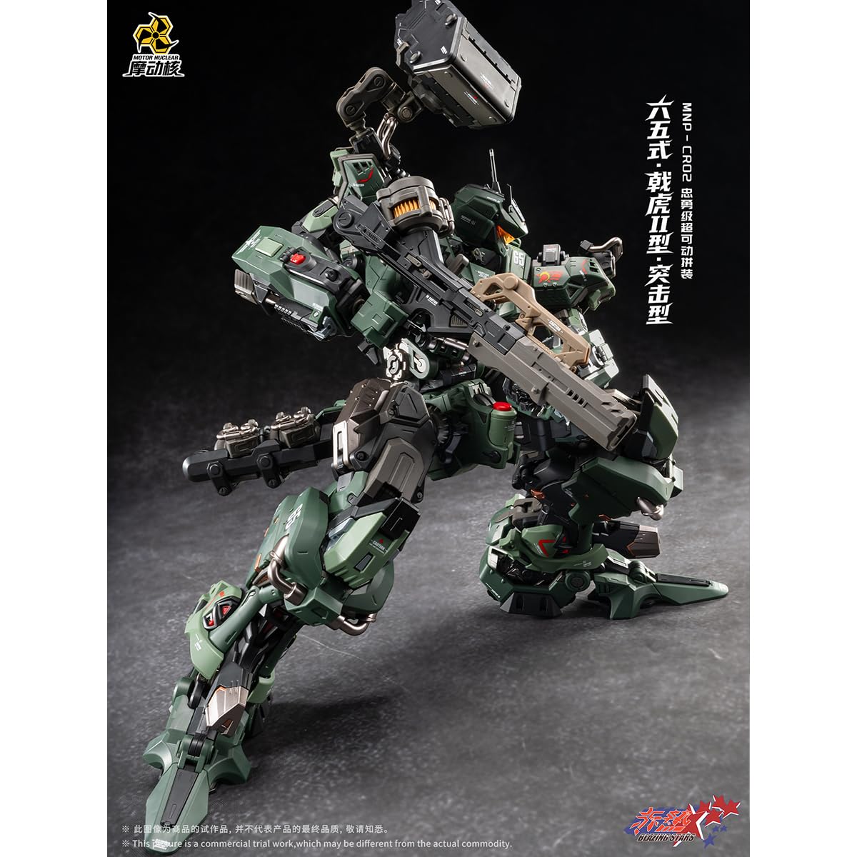 HiPlay Motor Nuclear Legend of Star General MNP-CR02A Tipo-65 JiHu-II (Versione Assalto) Kit di Modellismo Mecha da Montare