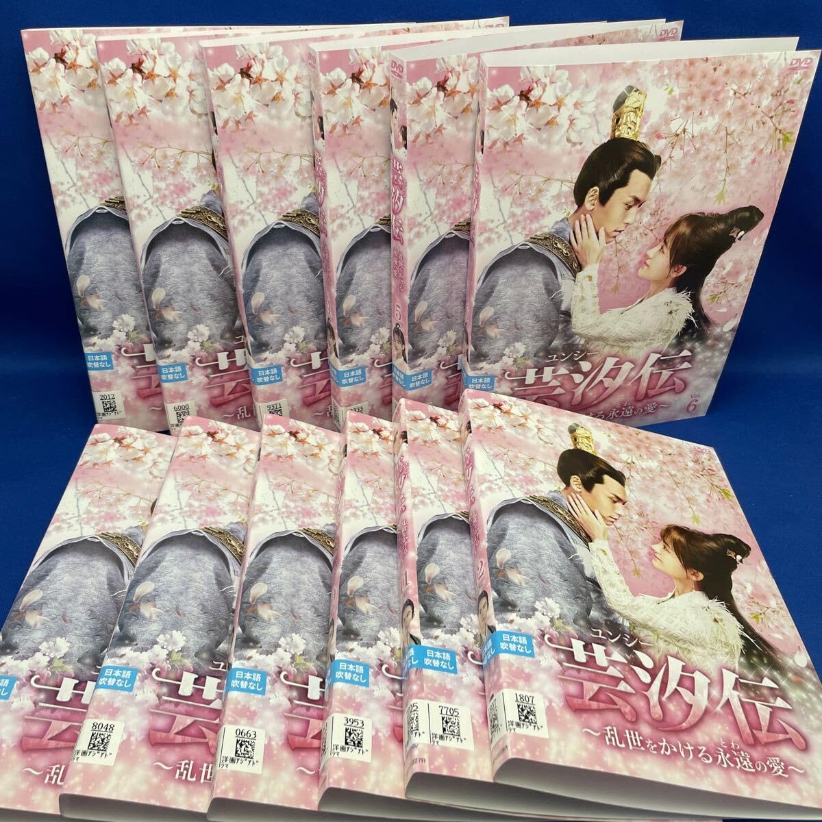 ys0230 芸汐<ユンシー>伝 ~乱世をかける永遠の愛~ DVD-BOX2 レンタル
