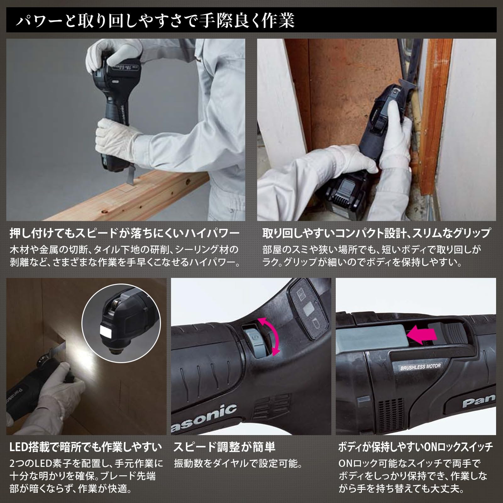 パナソニック 充電マルチツール EZ46A5X-B