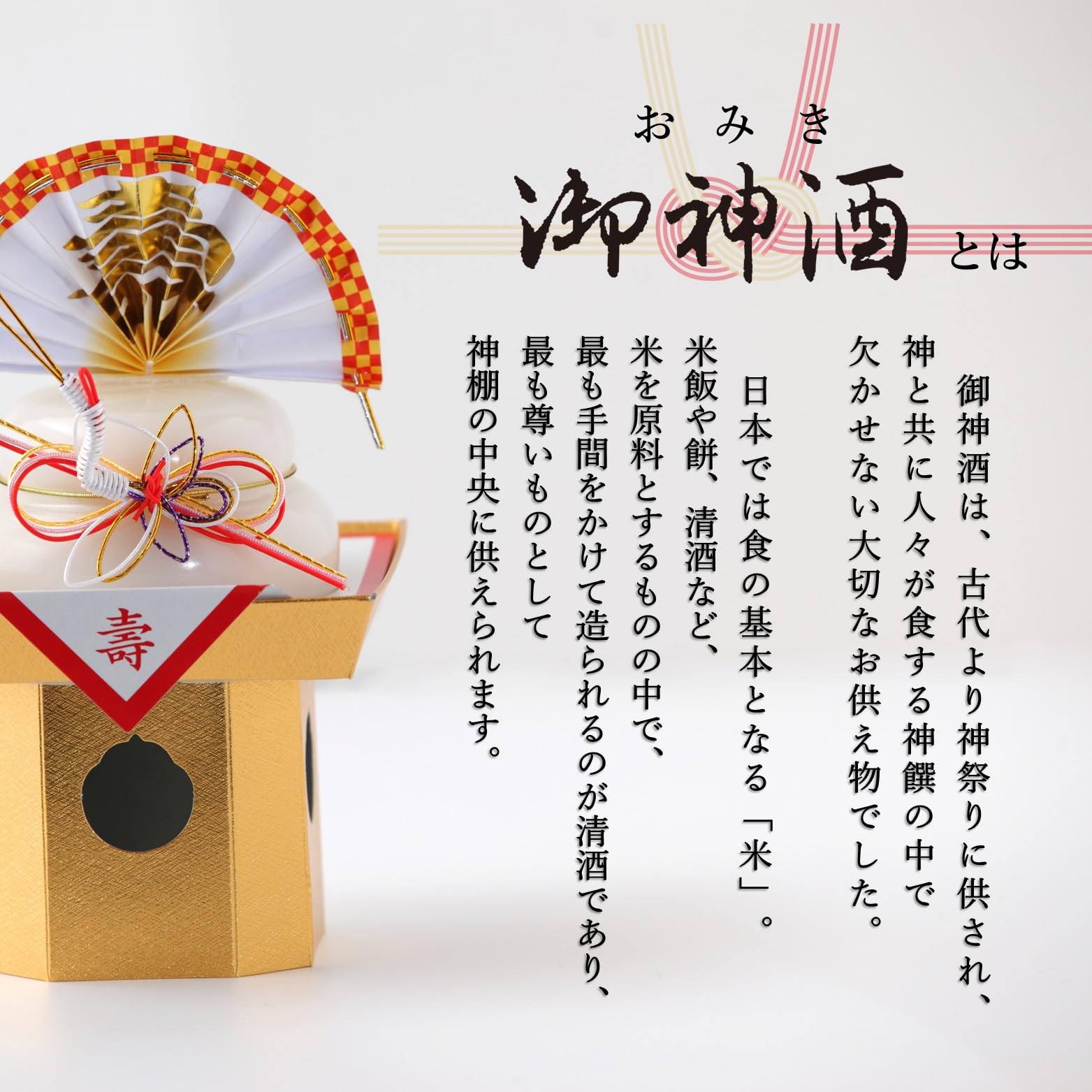 Amazon.co.jp: 【金箔入り お祝い お供え まとめ買い】月桂冠 御神酒