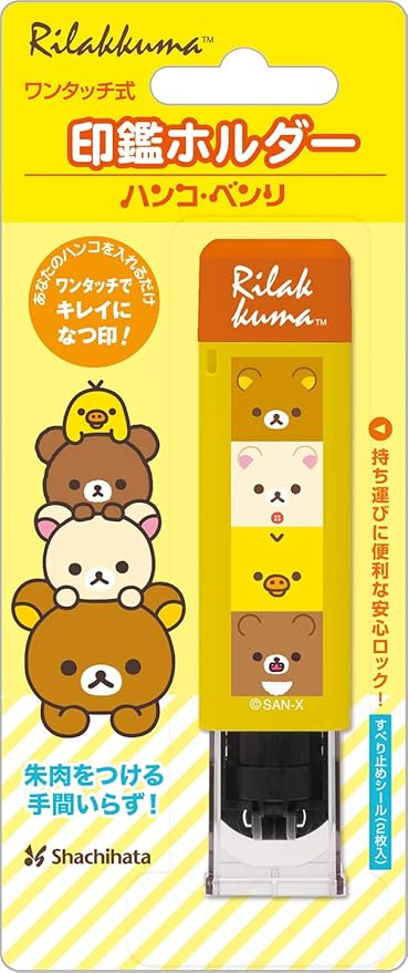 Amazon サンエックス リラックマ 印鑑ホルダー Ft 印鑑ケース 印箱 文房具 オフィス用品
