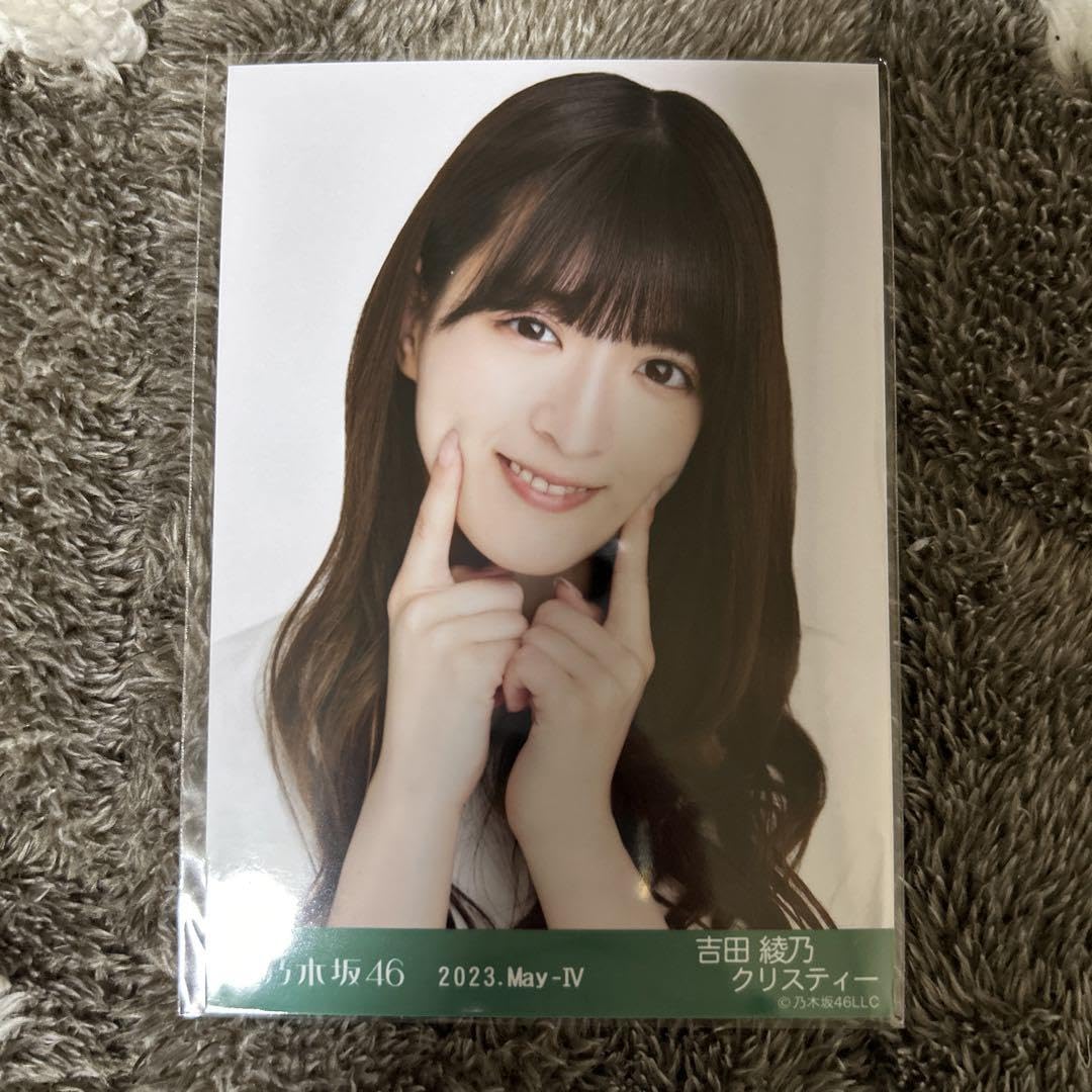 Amazon.co.jp: 195．乃木坂46 吉田綾乃クリスティー ヨリ 生写真  