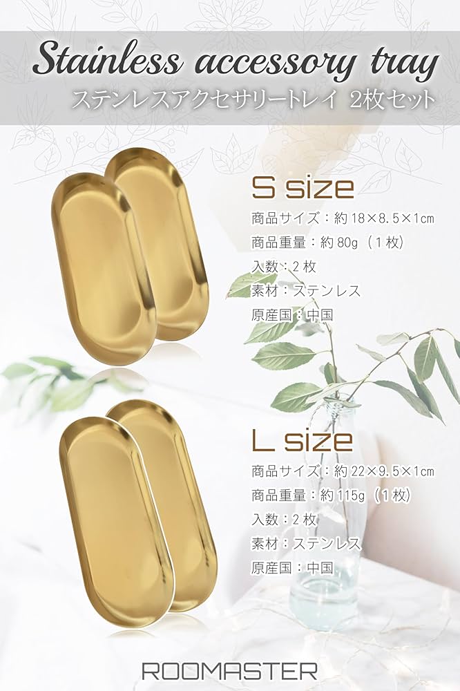 ☆小物 トレイ 居酒屋 飾り 玄関 ゴールド ステンレス製 2個セット L ☆小物 トレイ 居酒屋 飾り 玄関 ゴールド ステンレス製 2個セット L
